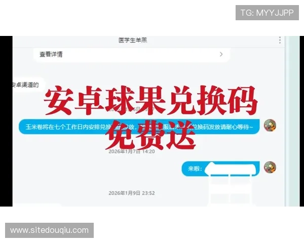 2024年最新斗球app安卓下载指南，轻松获取最新版本