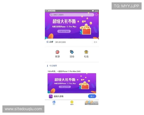 斗球app电脑下载安装教程详细步骤指南，轻松实现多平台同步体验