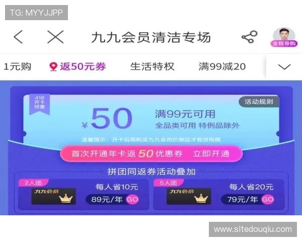 斗球vip会员权益全面升级，开启专属客服通道享受贴心服务