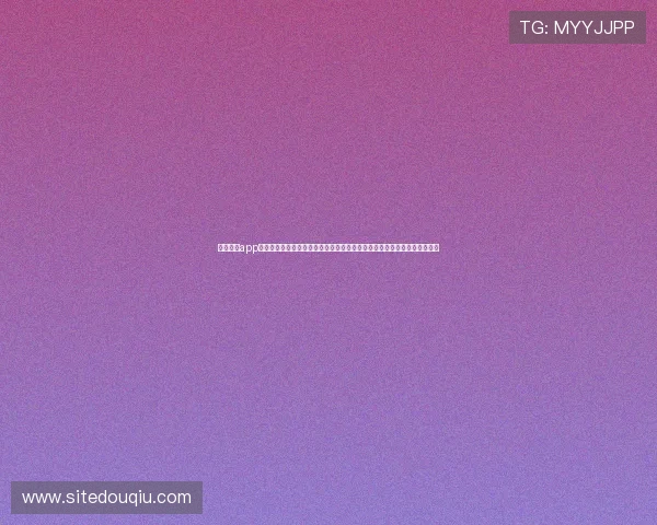 斗球体育app官方网站入口下载安装成功后如何登录与使用，全面指导你的体育娱乐之旅