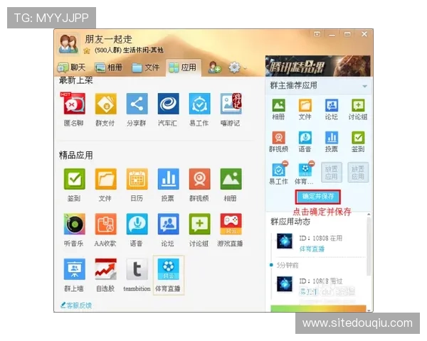 斗球体育直播电脑版下载安装流程详解与官网官方链接