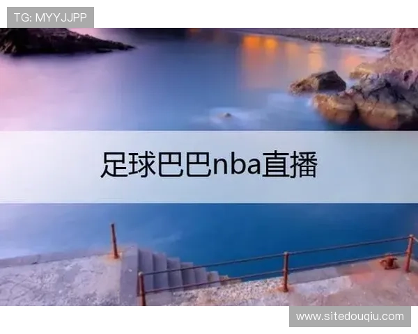 斗球直播app：提升足球观看体验的实用功能详解