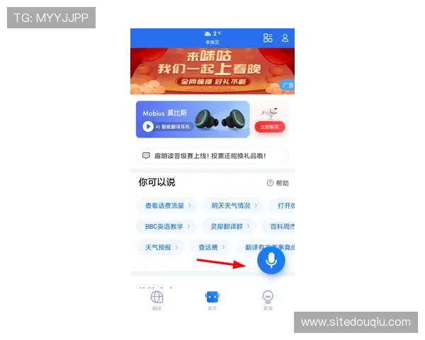 如何在官网安全获取斗球最新版本，详细下载安装流程解析