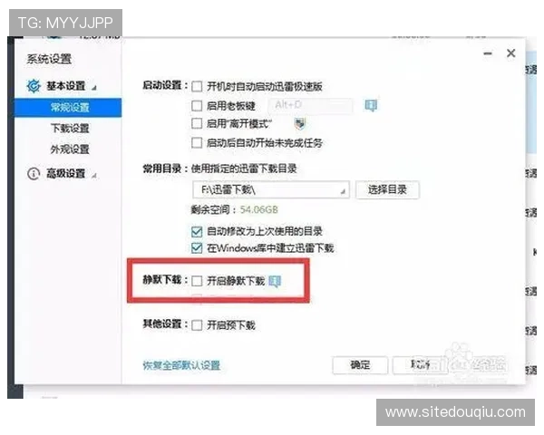 最新斗球app官网下载链接及安装教程，帮助用户快速掌握软件下载步骤