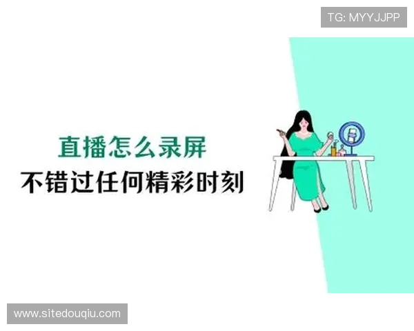 最新斗球直播app苹果版下载安装方法，确保你不错过每场精彩比赛