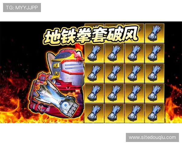 最新斗球电脑版下载资源，丰富游戏内容带来极致竞技体验