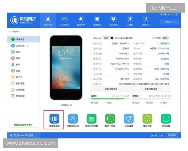 斗球体育直播pc端怎么下载详细教程及最新版本安装指南 斗球体育直播pc端怎么下载详细教程及最新版本安装指南