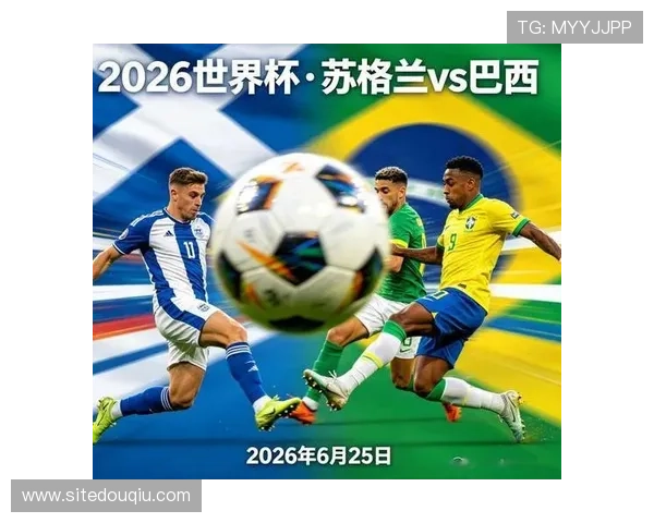 世界杯苏格兰VS巴西比赛指数对比及赛前战术分析指南